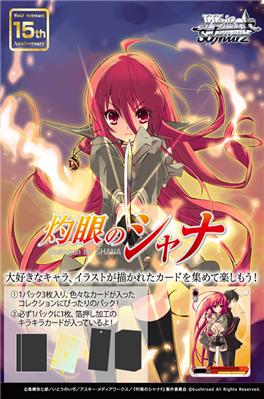 Weiß Schwarz - Premium Booster Display: Shakugan no Shana (jp.)